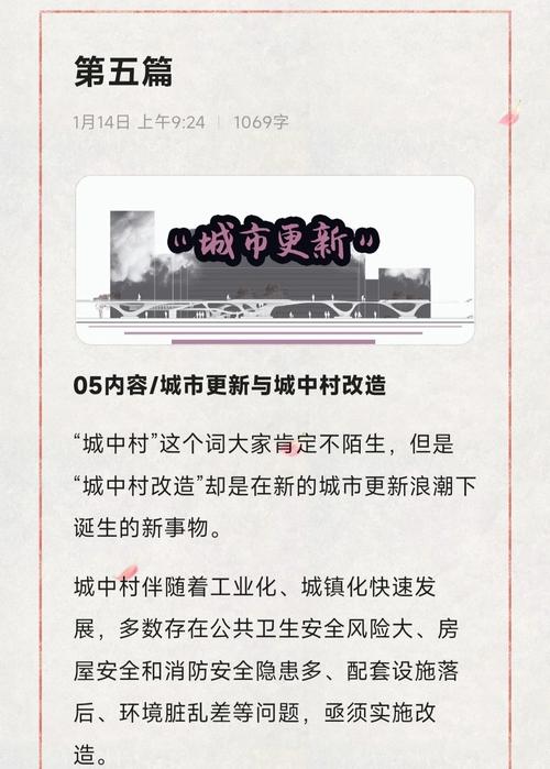 城市更新行动（老旧小区改造）（实施城市更新行动,推进城镇老旧小区改造）