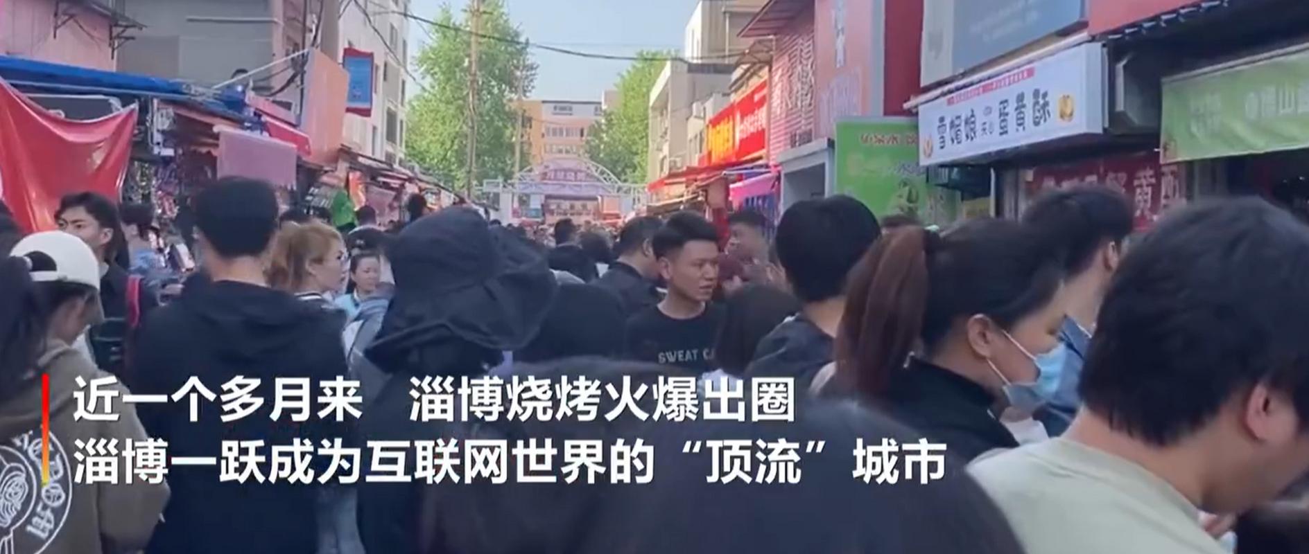 淄博烧烤后续(淄博烧烤后续治理)