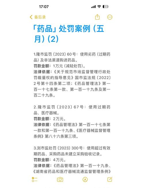 药品安全监管(药品安全监管四个最严解读继续教育答案)