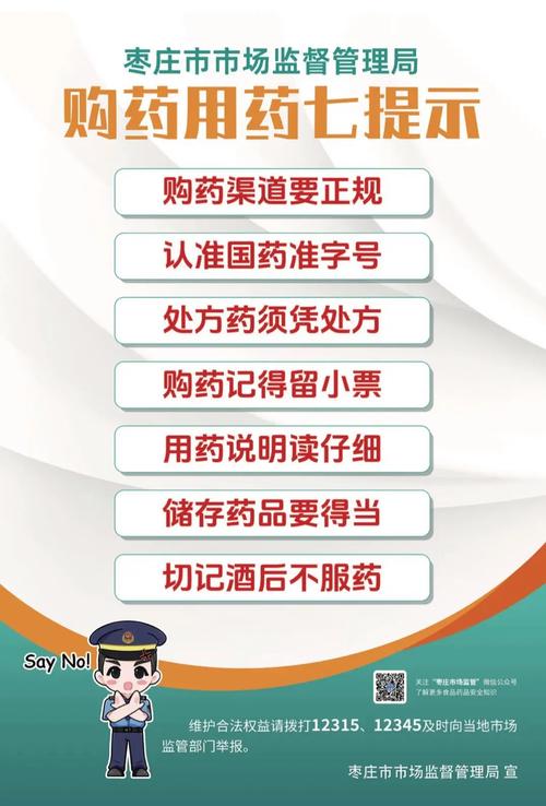 药品安全监管(药品安全监管四个最严解读继续教育答案)