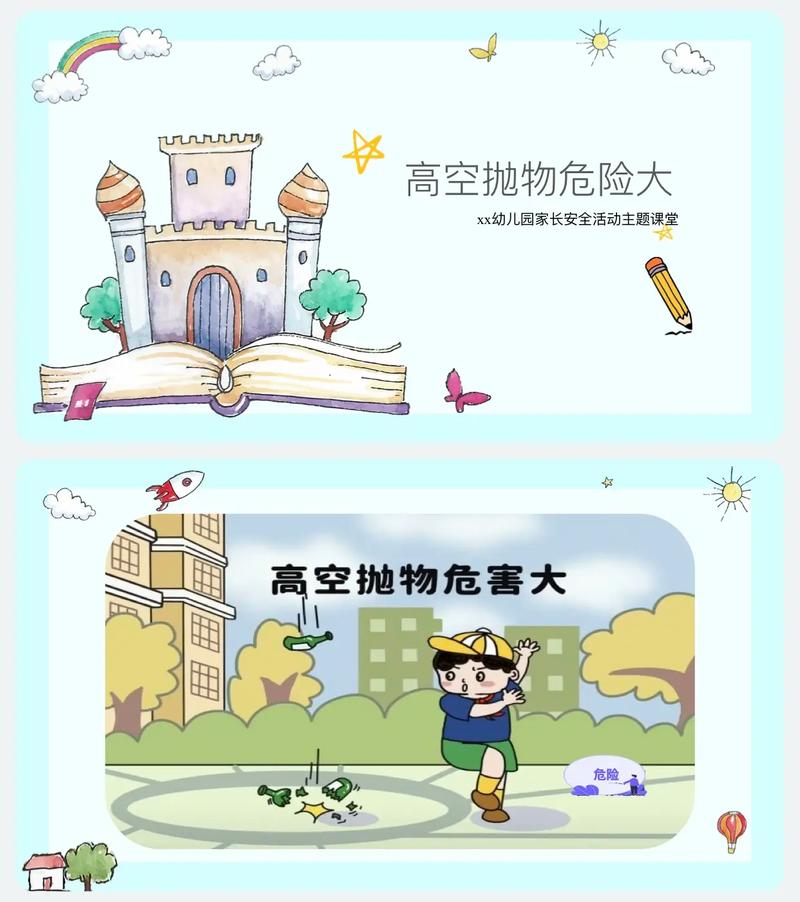 高空抛物治理（高空抛物治理目标）