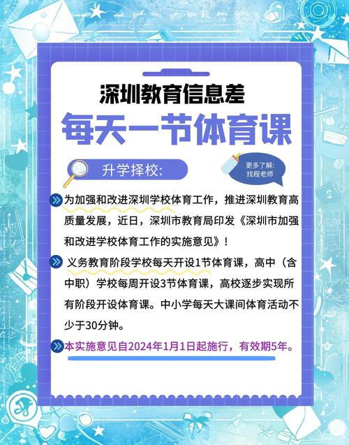 体育教育改革（体育教育改革发展的思路和措施）
