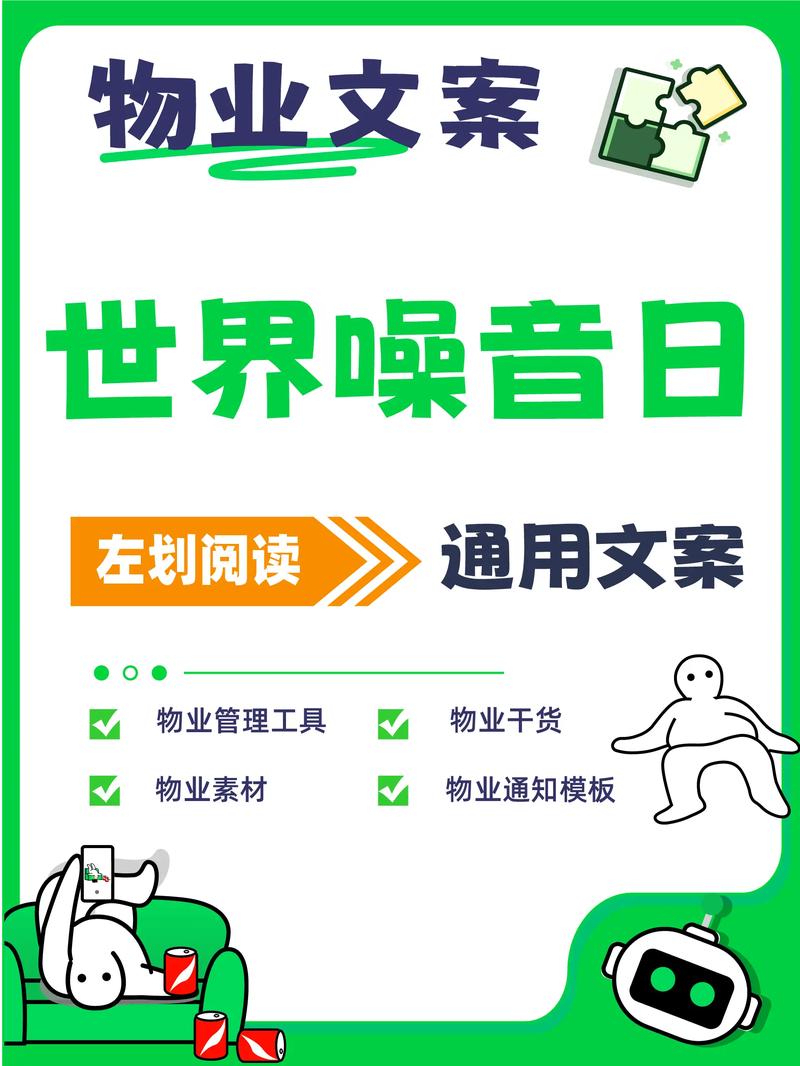 噪音污染整治（噪音污染整治简报）