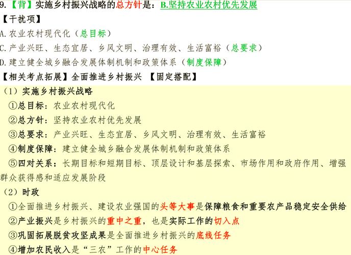 乡村振兴战略（三大主粮保险）（乡村振兴战略确保粮食安全）