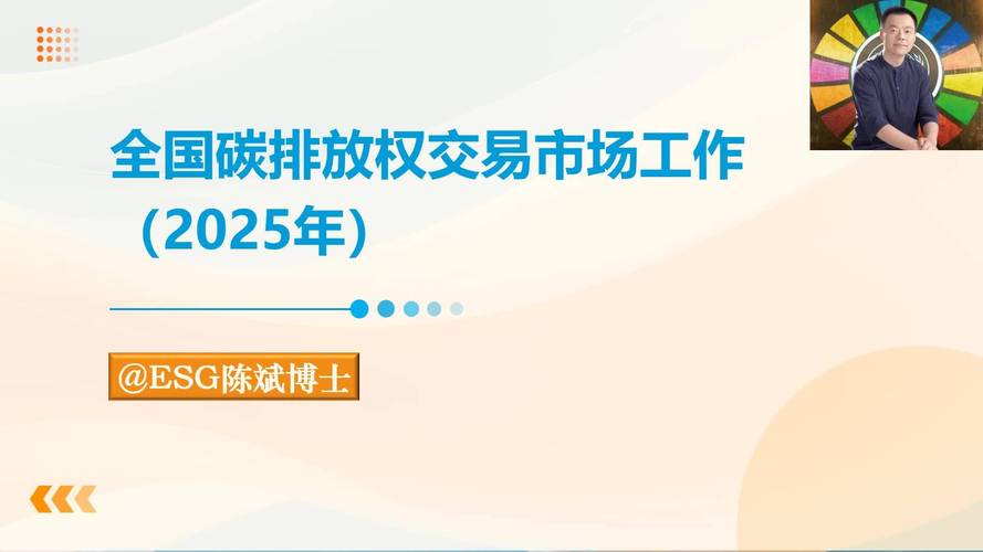 碳市场建设（全国碳排放交易）（全国碳市场交易启动）