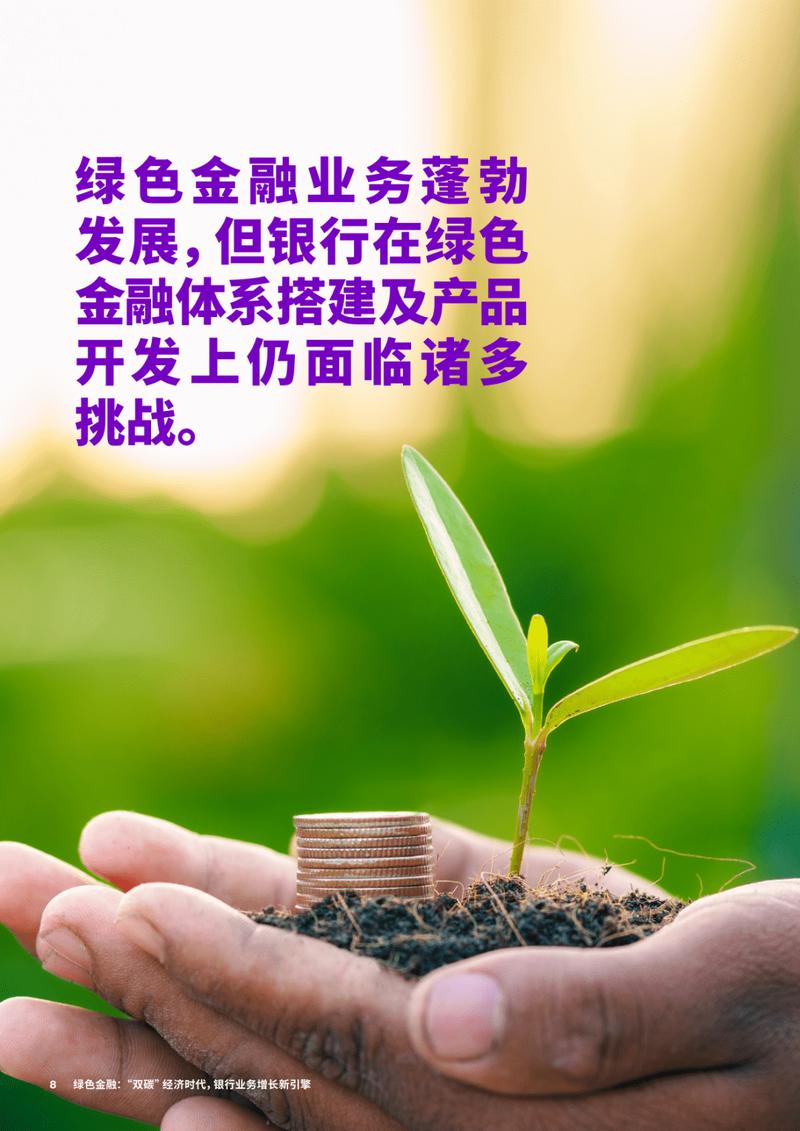 绿色金融创新（绿色金融创新试点）