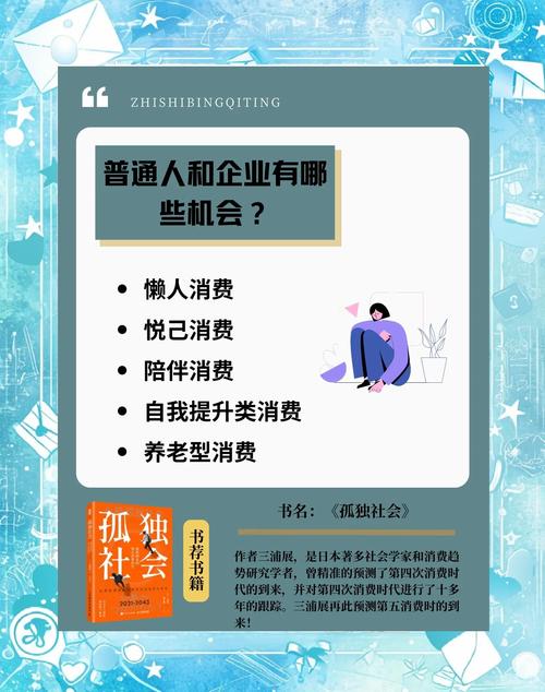 孤独经济现象（孤独经济的弊端）