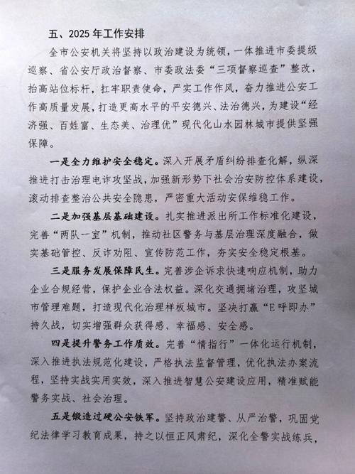 法治中国建设规划起草（法治中国建设规划起草说明）