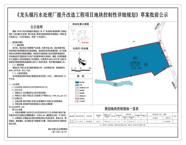 法治中国建设规划起草（法治中国建设规划起草说明）