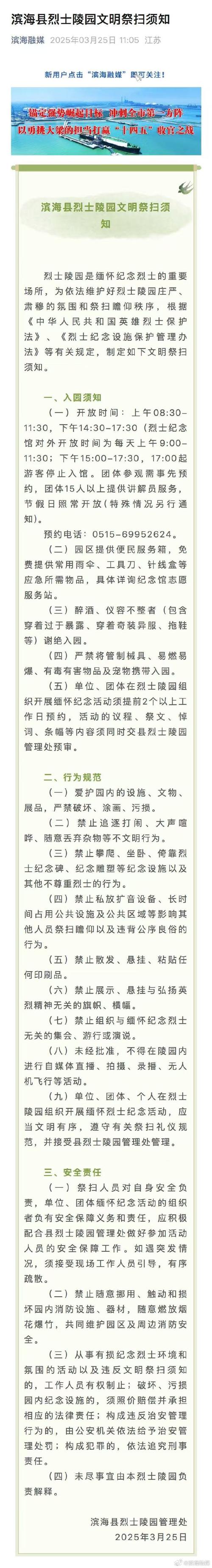 烈士纪念活动(烈士纪念活动的基本礼仪是什么?)