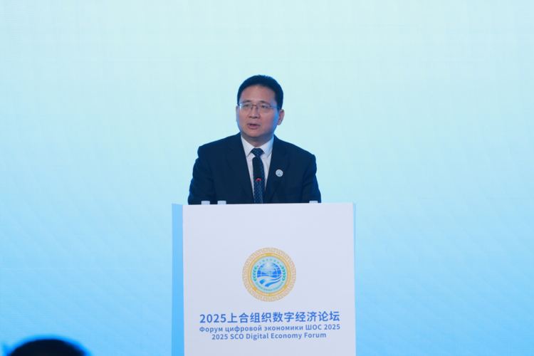 数字经济论坛(2025上合组织数字经济论坛)