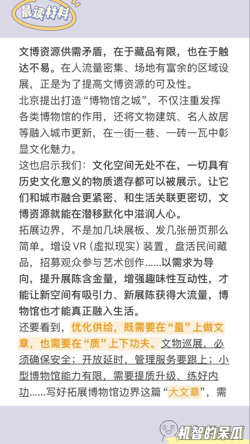 博物馆热现象（博物馆热现象的意义）