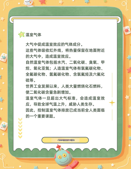 气候变化应对（气候变化应对技术与工程）