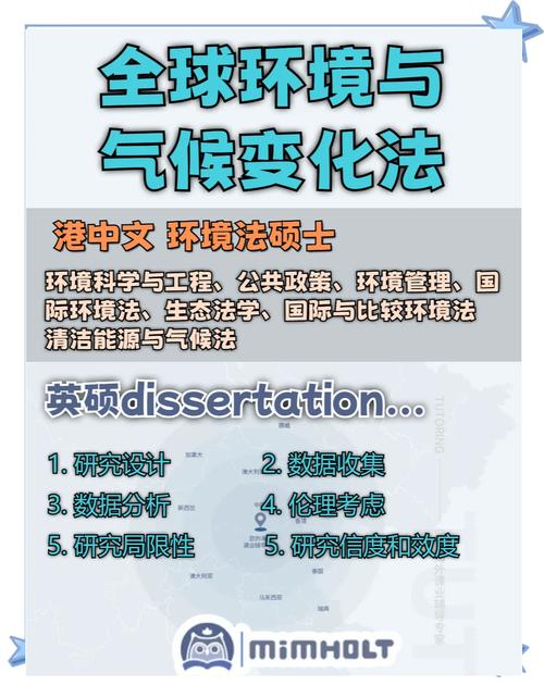 气候变化应对（气候变化应对技术与工程）