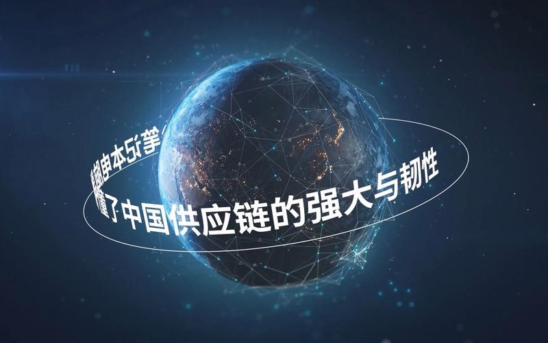 供应链韧性（提升产业链供应链韧性）