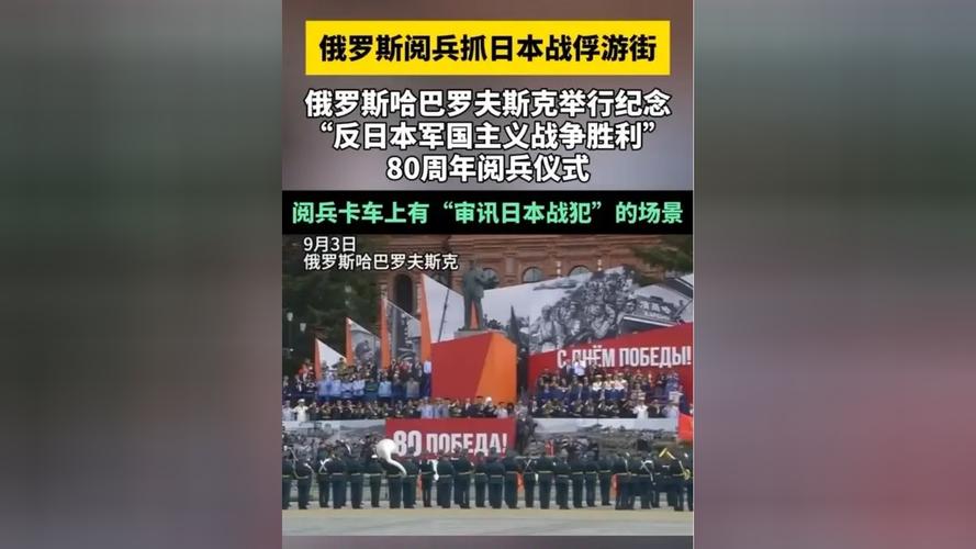 俄罗斯阅兵抓战俘（俄罗斯阅兵军人）