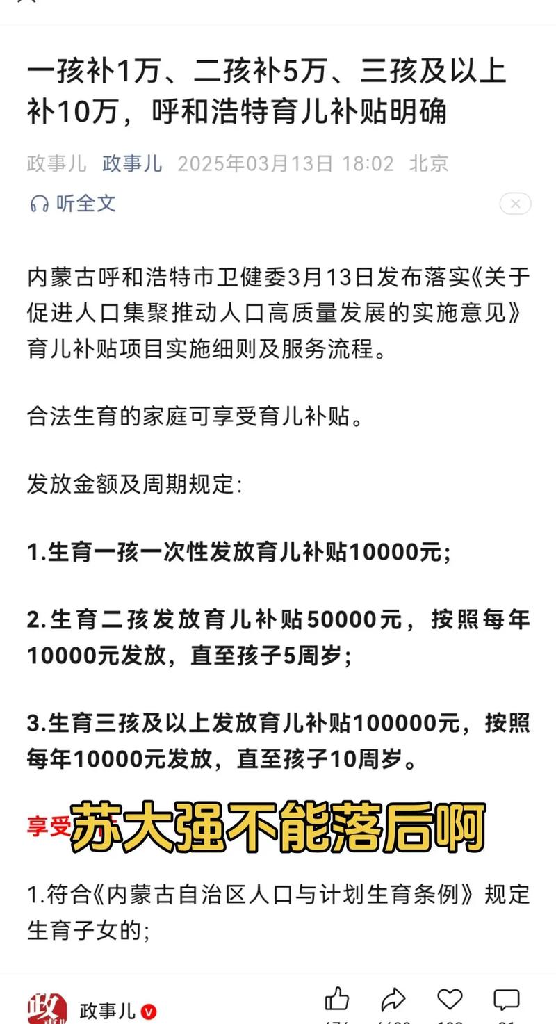 育儿补贴申报超2400万（育儿补助津贴是国家政策吗）