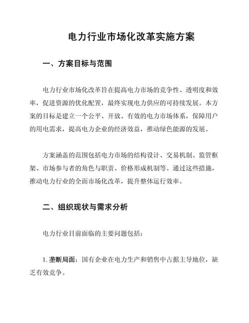 要素市场化改革试点启动(要素市场化配置体制机制的实施方案)