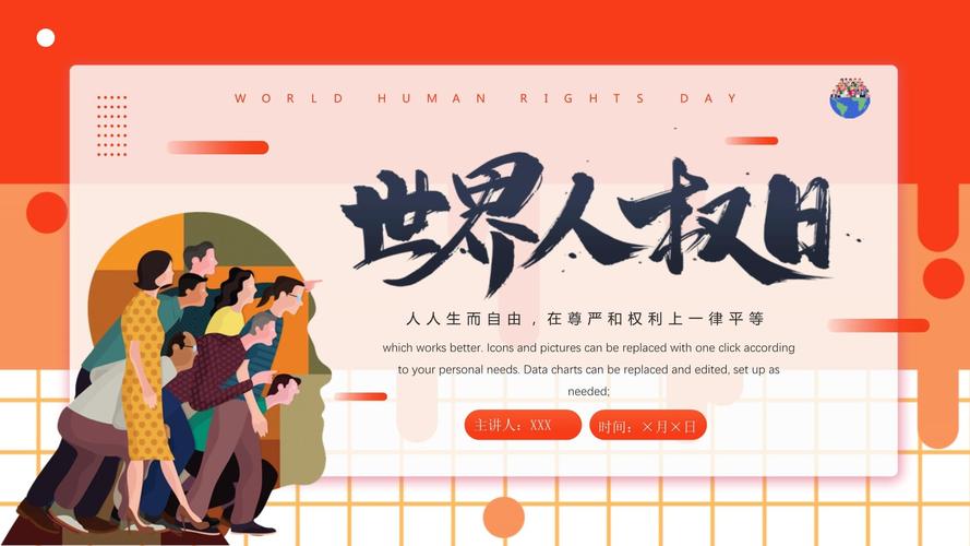 全球人权治理参与的简单介绍