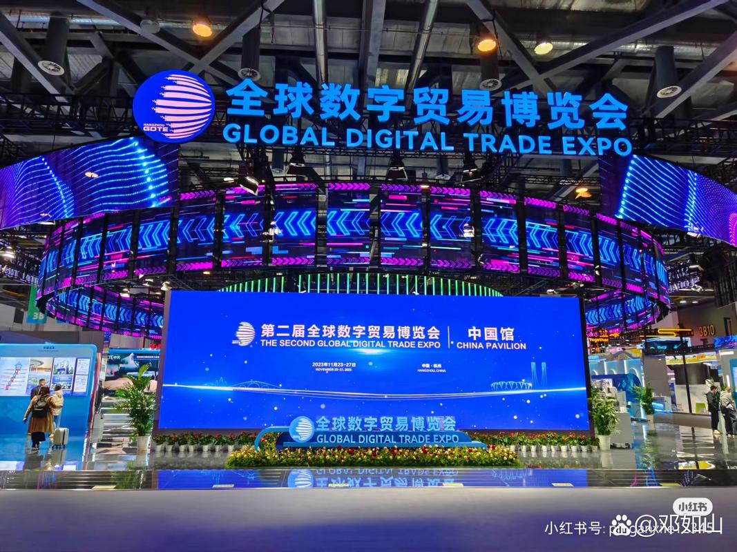 数字贸易博览会（中国数字贸易大会）
