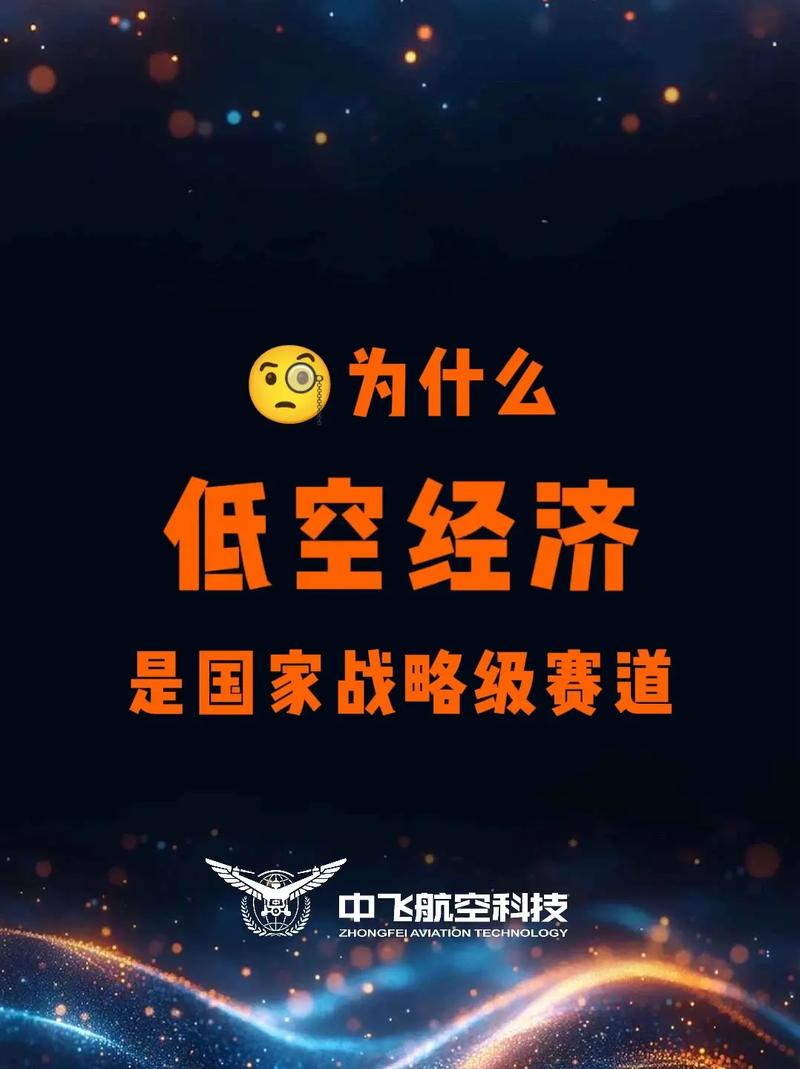 深空经济政策（深空战略）