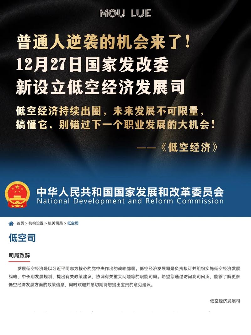 深空经济政策（深空战略）