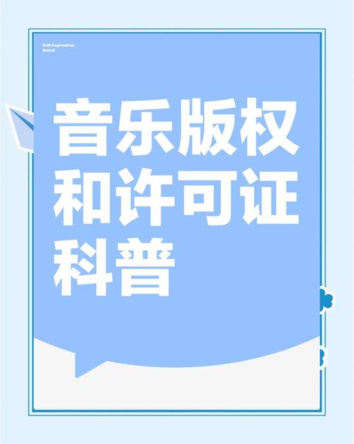 音乐版权保护（音乐版权保护政策）
