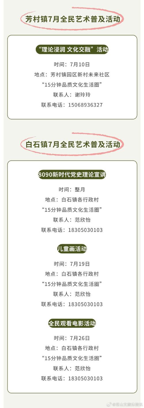 艺术教育普及(艺术教育普及性活动有哪些)
