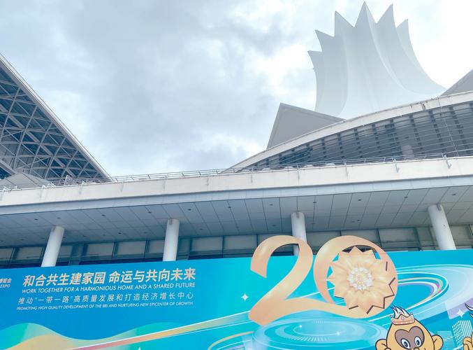 东博会友城参展（东博会展览）