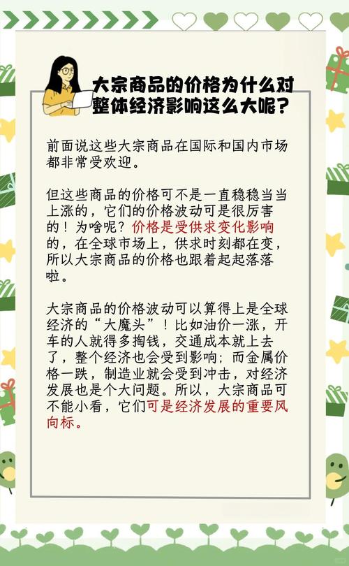 大宗商品波动（大宗商品波动风险）
