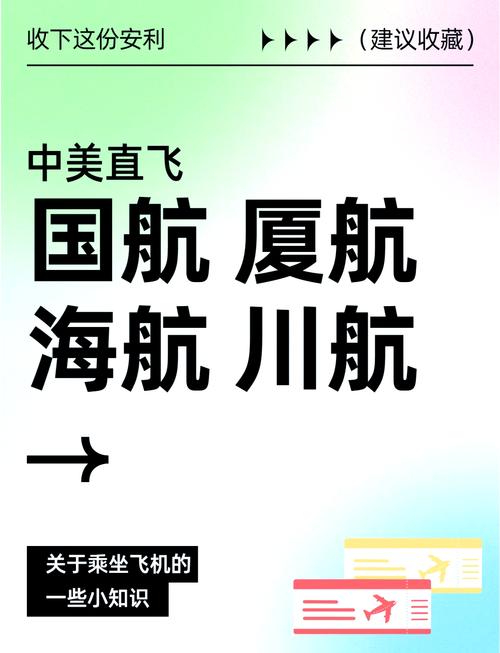 中美航线刷新纪录(中美航线刷新纪录是真的吗)
