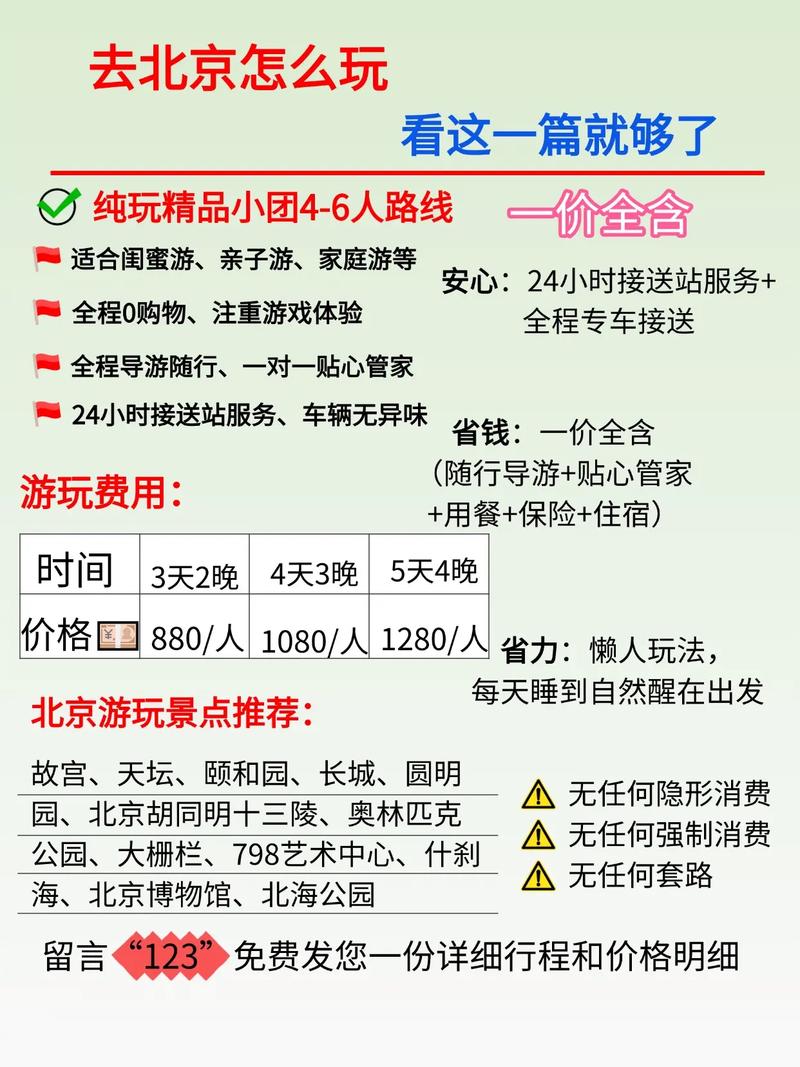 研学游价格泡沫(研学游项目内容)