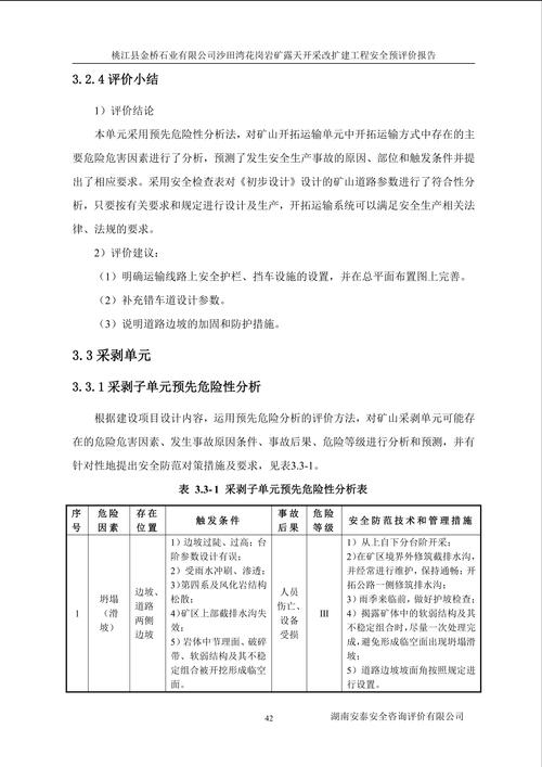 网红桥安全评估（桥梁安全评估方法）