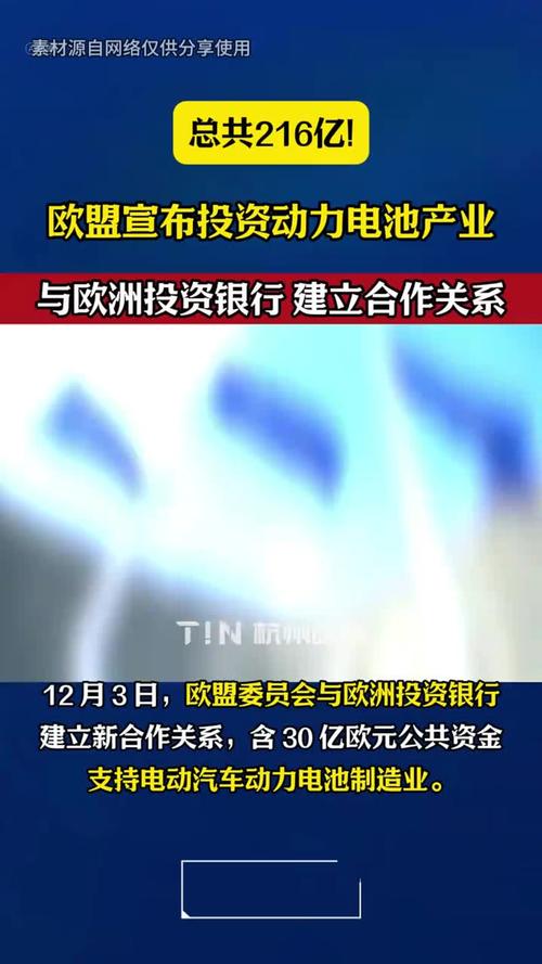 欧盟能源政策（欧盟能源政策改革）