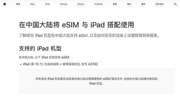 苹果ESIM博弈(iphone esim怎么用)