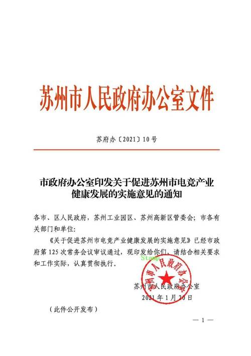 电竞产业规范（关于推进“电竞+”产业发展的实施意见）