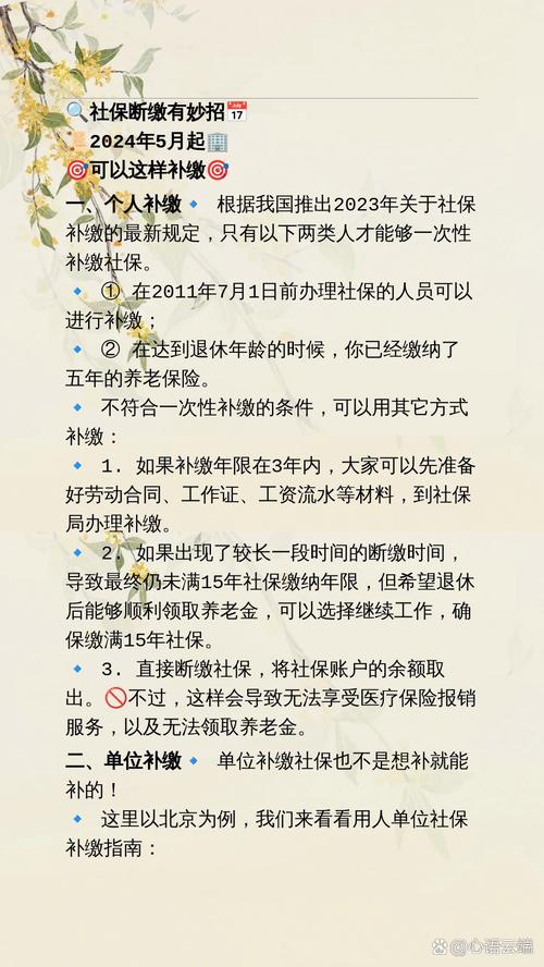灵活就业社保新政（灵活就业社保新政策2024年最新规定）