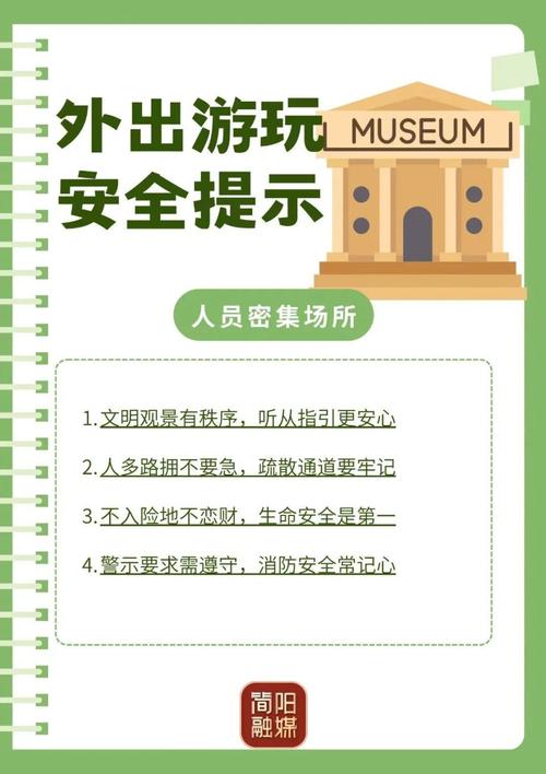 景区安全新规（旅游景区安全防范要求第一部分）