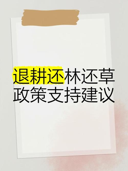 退林还耕补偿纠纷(退耕还林征地补偿)