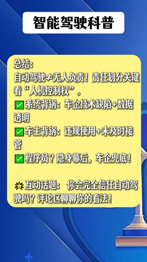 自动驾驶事故定责(自动驾驶事故谁负责)