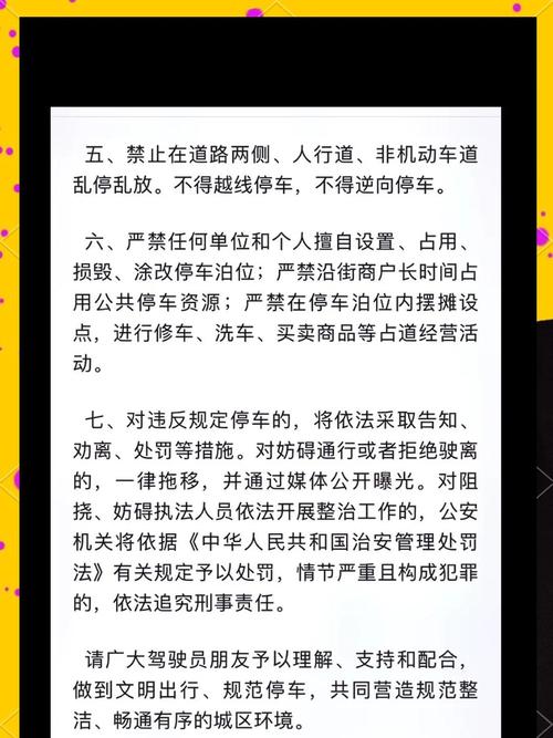 共享单车乱停治理（共享单车乱停治理工作总结）