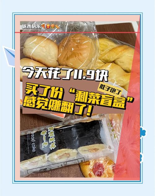 剩菜盲盒争议（盲盒菜是什么意思）