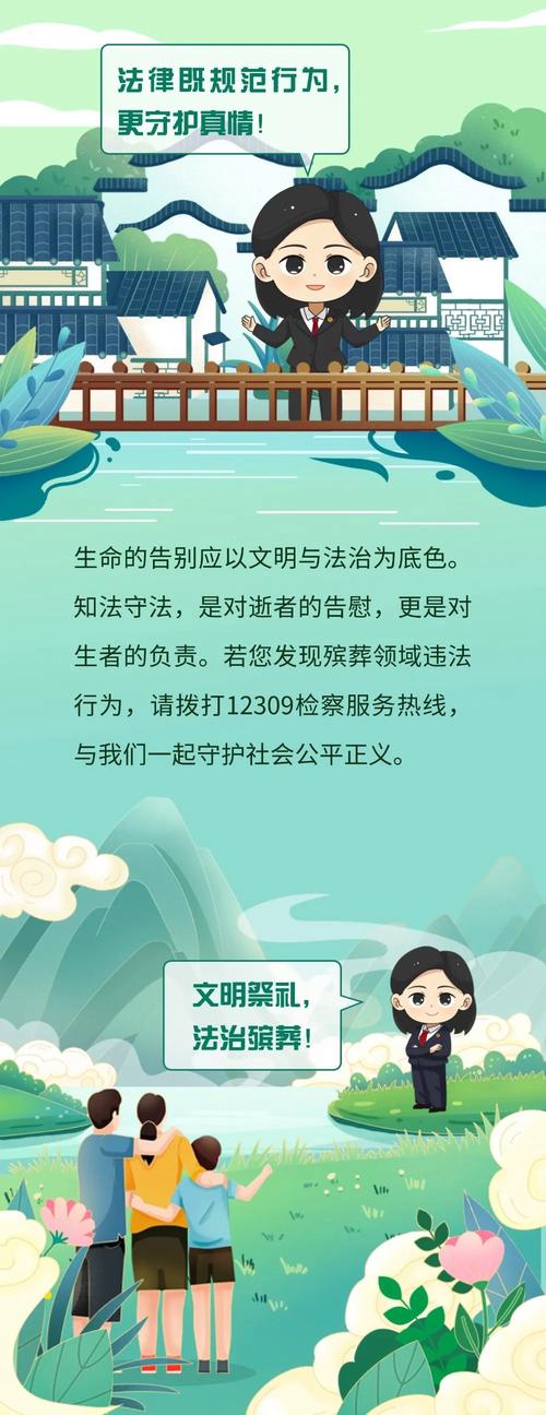 祭奠权法律边界（祭奠权包含什么）