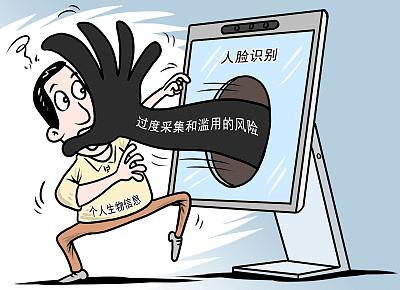 人脸识别信息泄露（人脸识别信息泄露会怎样）
