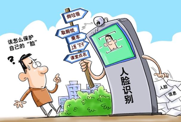 人脸识别信息泄露（人脸识别信息泄露会怎样）