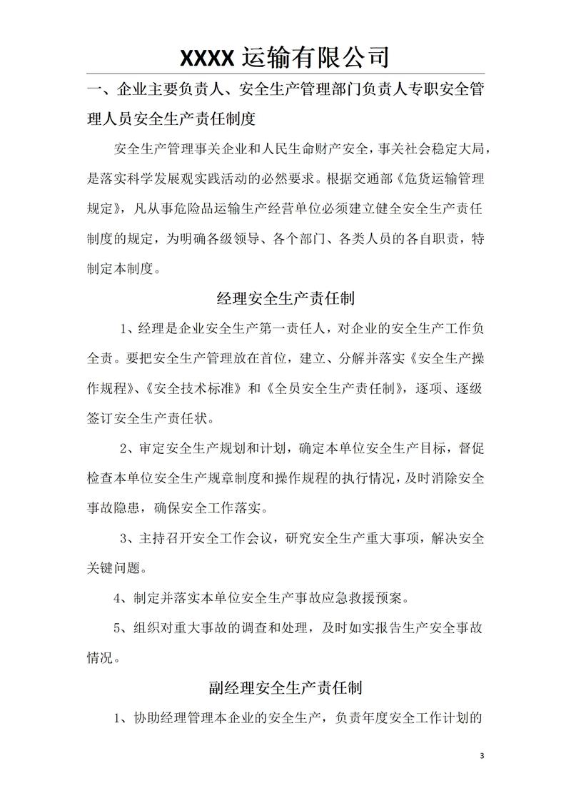 危化品运输监管(危险化学品运输管理条例)
