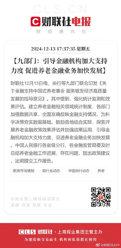 银发经济政策(银发经济政策支持)