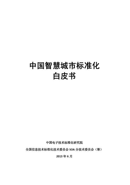 城市流浪动物治理(城市流浪动物治理白皮书)