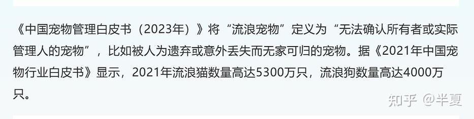 城市流浪动物治理(城市流浪动物治理白皮书)