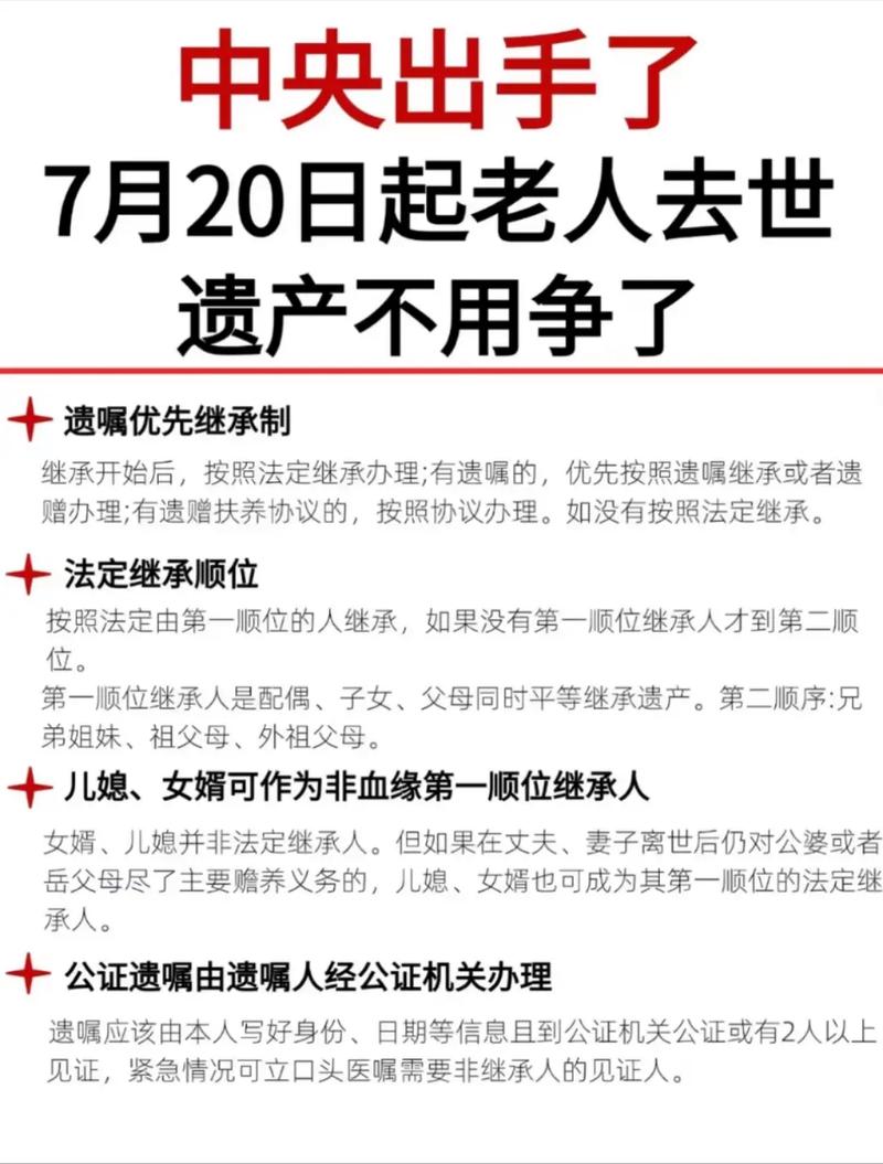 遗嘱库覆盖城乡(遗嘱库是什么)